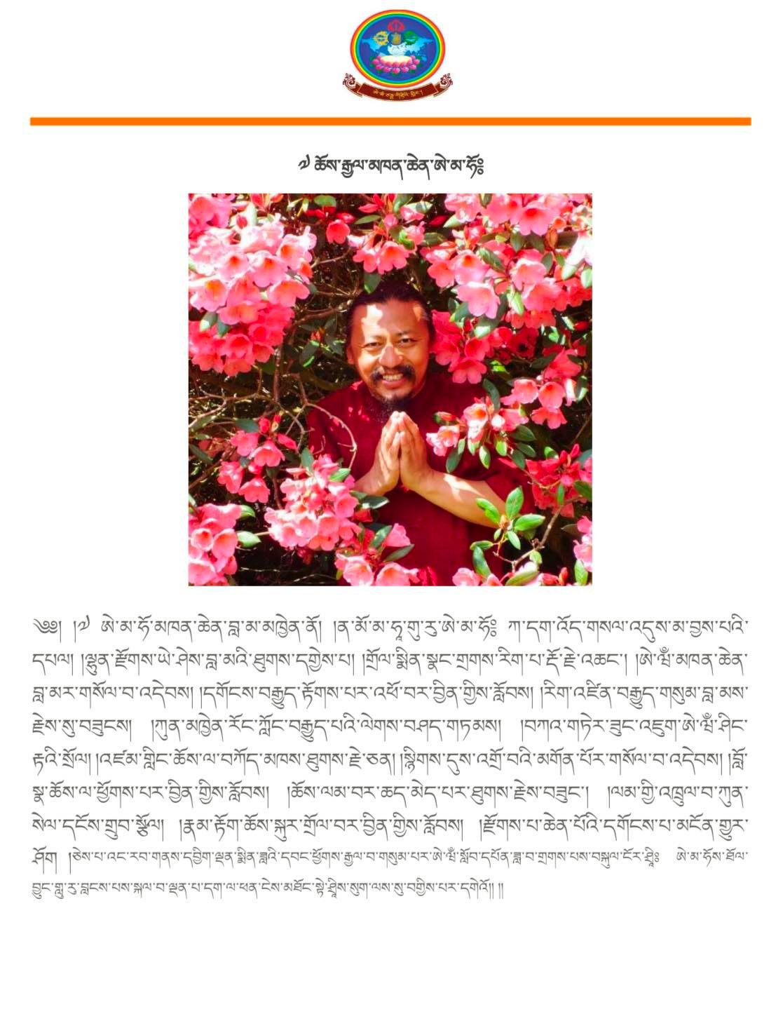 Short Biography of HH Khenchen Lama Rinpoche